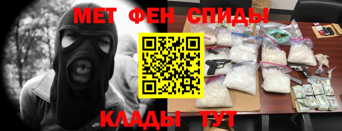 Рославль  Амфетамин  Вход с VPN  Amphetamine 98% 