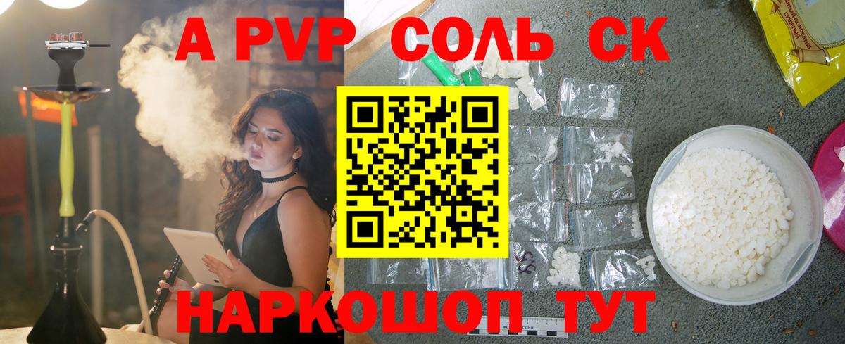 Alpha PVP кристаллы Рославль