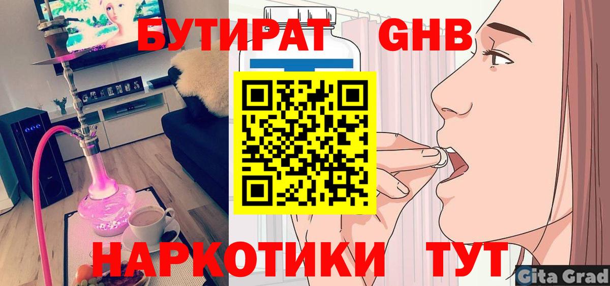 Рославль  БУТИРАТ Butirat  Вход с VPN 