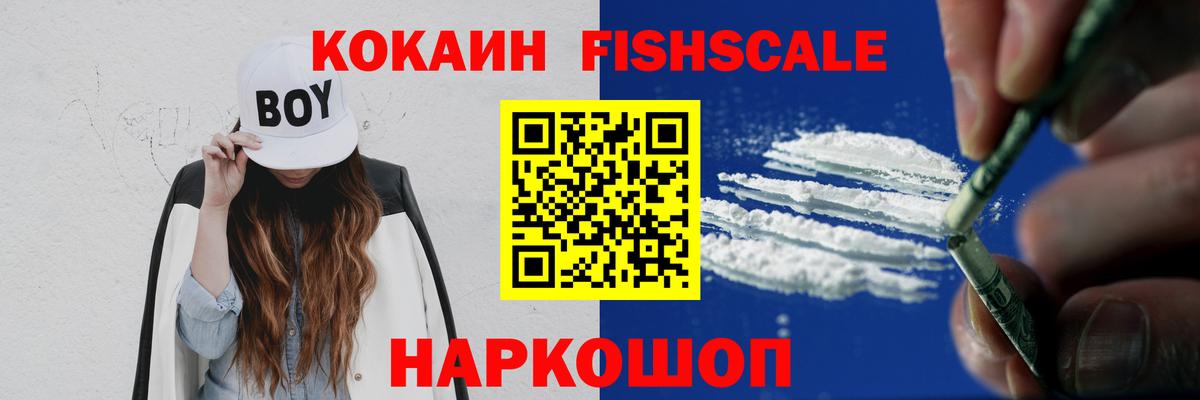 Cocaine Колумбийский  Вход с VPN  Рославль  магазин продажи наркотиков  КОКАИН 97% 