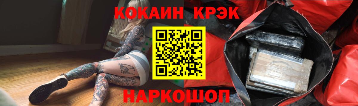 COCAIN Боливия Рославль