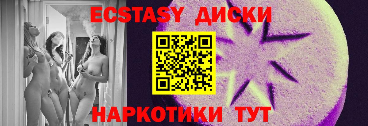 ЭКСТАЗИ бентли  Ecstasy 99%  Рославль  Вход с VPN 