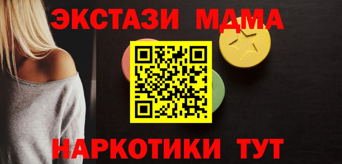 Ecstasy XTC Рославль