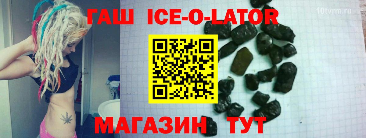 ГАШИШ hashish Рославль