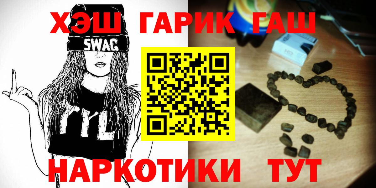 Гашиш  Гашиш ice o lator  Вход с VPN  Рославль 