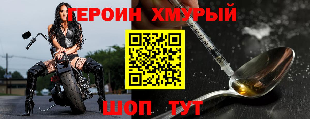 Героин  Вход с VPN  Рославль  ГЕРОИН VHQ 