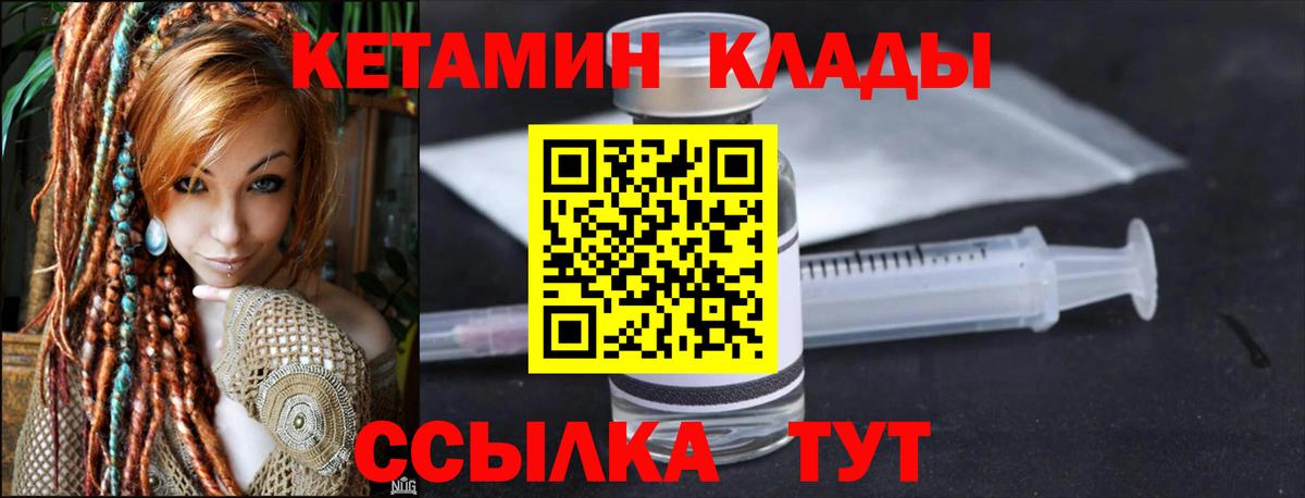 КЕТАМИН ketamine  Кетамин ketamine  Вход с VPN  Рославль 