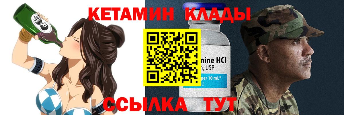 Кетамин ketamine Рославль