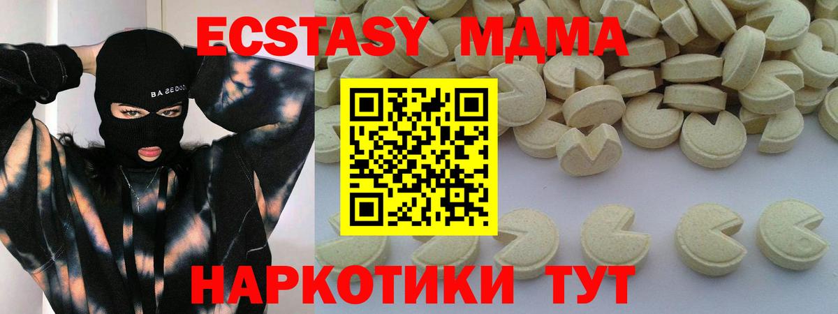 МДМА Molly  Вход с VPN  Рославль 