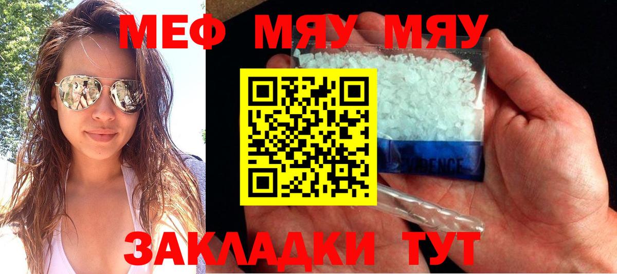 МЕФ VHQ  Вход с VPN  omg зеркало  Рославль  МЕФ 