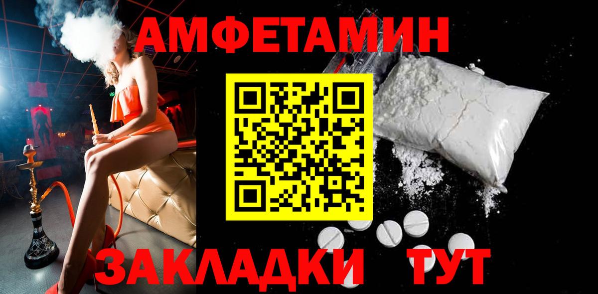 Рославль  МЕТАМФЕТАМИН винт  МЕТАМФЕТАМИН винт  Вход с VPN 