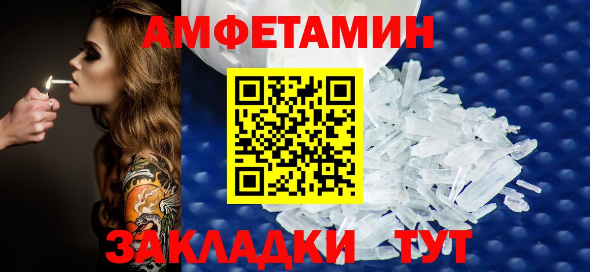 МЕТАМФЕТАМИН кристалл Рославль