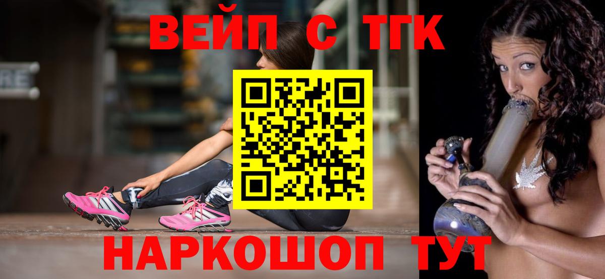 ТГК гашишное масло Рославль
