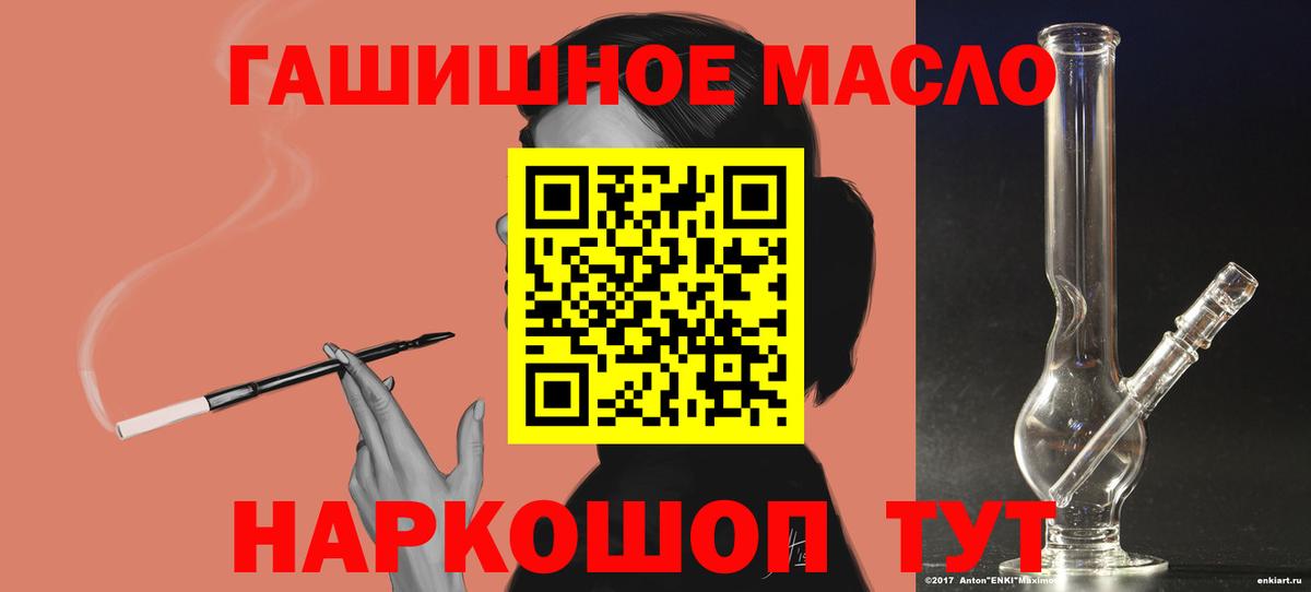 Рославль  Дистиллят ТГК вейп  продажа наркотиков  Дистиллят ТГК концентрат  Вход с VPN 