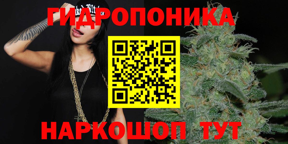 Каннабис планчик Рославль